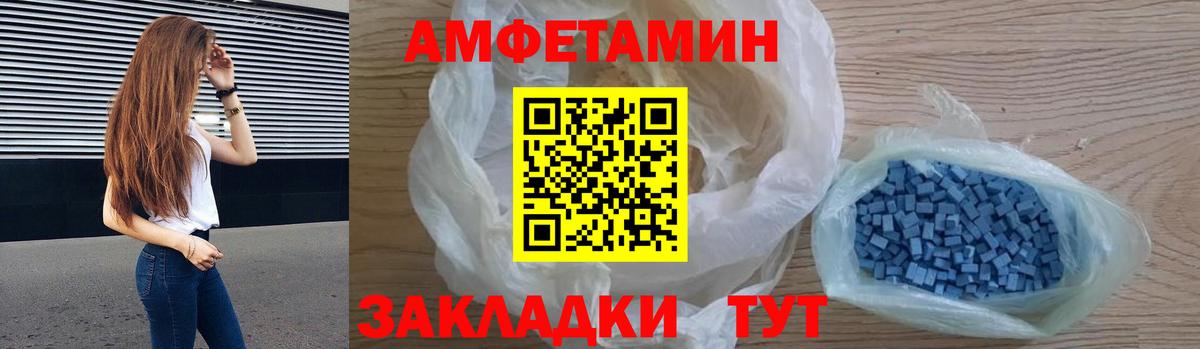 АМФ  АМФ  Вход с VPN  Амфетамин VHQ  Ахтубинск 