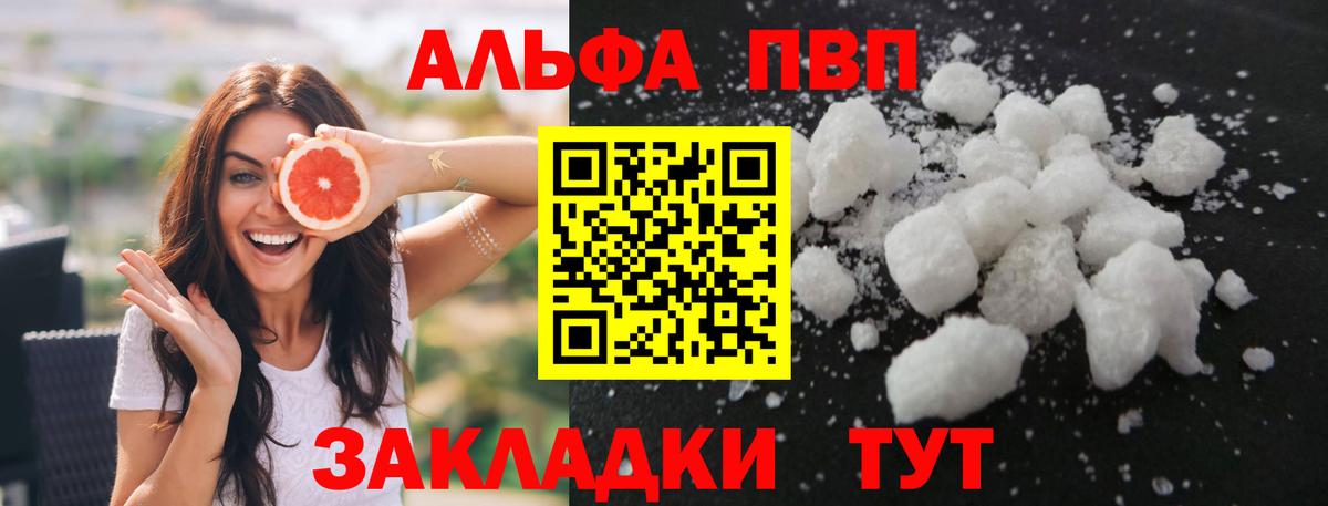 цена наркотик  Alfa_PVP СК  Вход с VPN  Ахтубинск  Alpha PVP СК КРИС  Альфа ПВП 