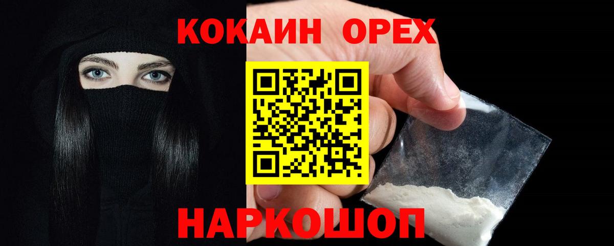 Кокаин Fish Scale Ахтубинск