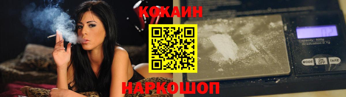 COCAIN  Вход с VPN  Ахтубинск  КОКАИН 98% 