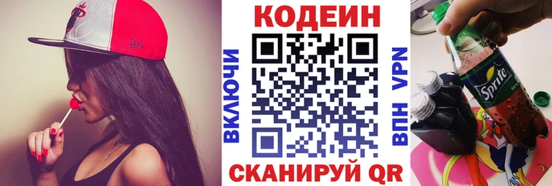 hydra онион  Ахтубинск  Codein Purple Drank 