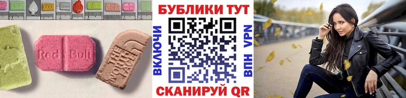 Ecstasy таблы сколько стоит Ахтубинск