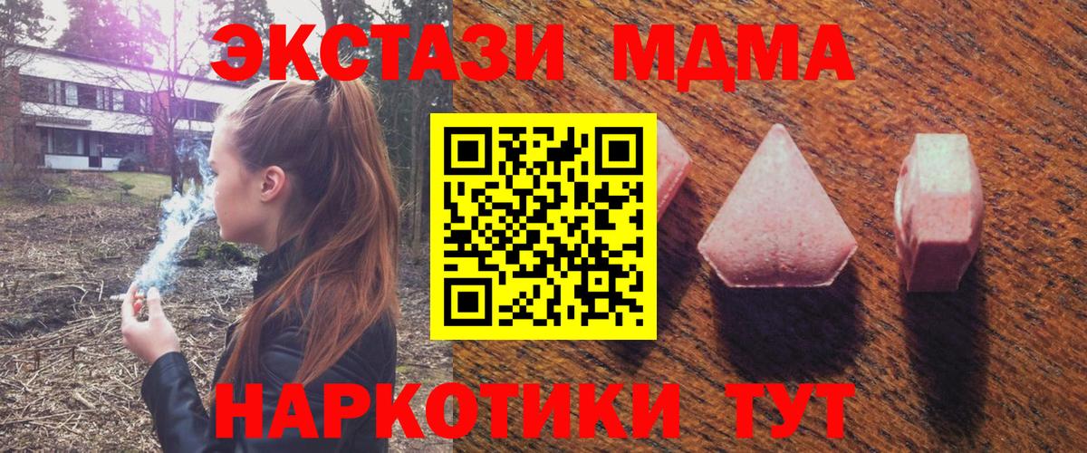 ЭКСТАЗИ 280мг  ЭКСТАЗИ  Ахтубинск  Вход с VPN  Ecstasy ешки 