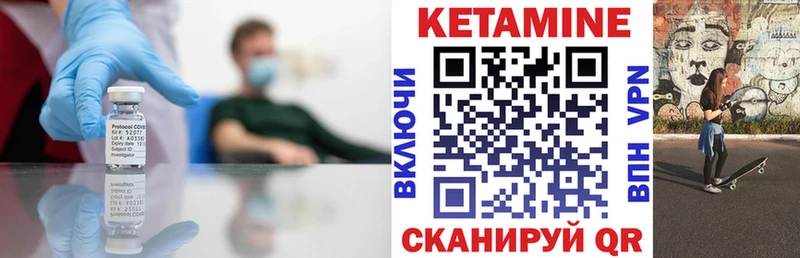 КЕТАМИН ketamine Ахтубинск