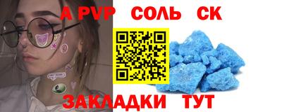 ALPHA-PVP Волгодонск