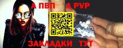 ALPHA-PVP Волгодонск