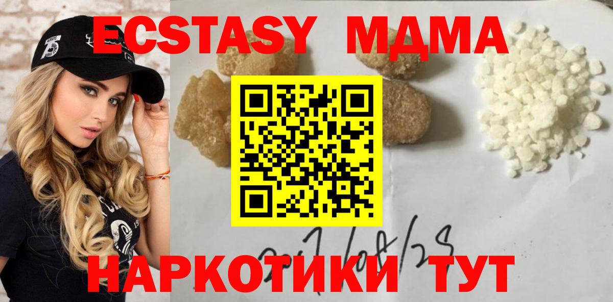 MDMA кристаллы  MDMA VHQ  Ахтубинск  MDMA  Вход с VPN 