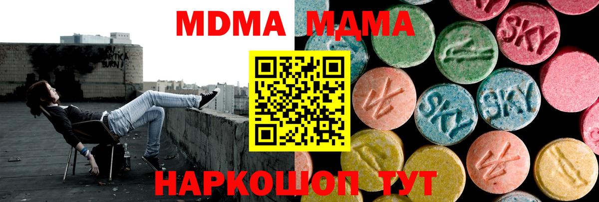 МДМА молли Ахтубинск