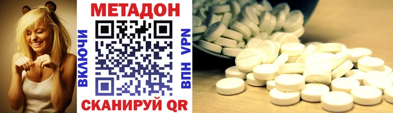 кракен зеркало  Ахтубинск  Метадон methadone 