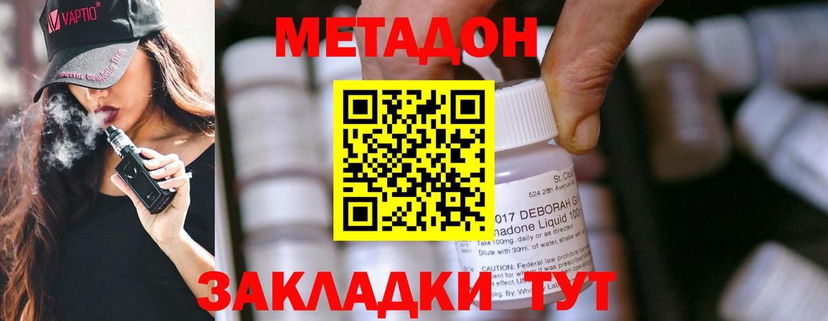 ссылка на мегу как зайти  Метадон methadone  Вход с VPN  Метадон мёд  Ахтубинск 