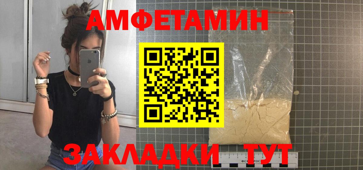 Первитин мет Ахтубинск