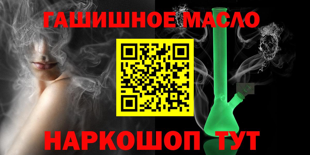 Ахтубинск  ТГК Wax  Вход с VPN  Дистиллят ТГК концентрат 